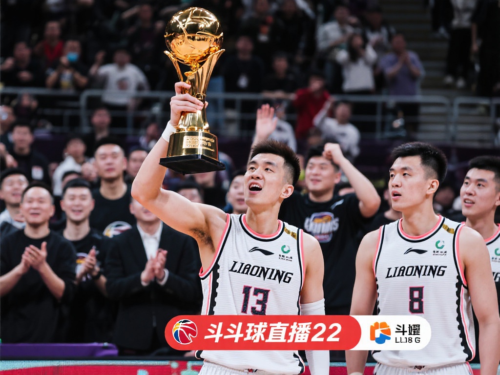 辽宁直播_今日辽宁直播_辽宁比赛直播_辽宁高清免费直播-斗球直播 众所周知,辽宁篮球近年来取得的成就足以载