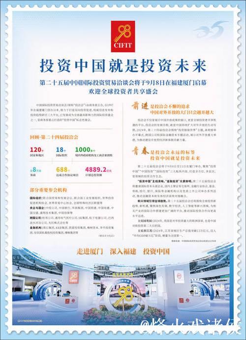 携手中国 投资未来（权威发布）