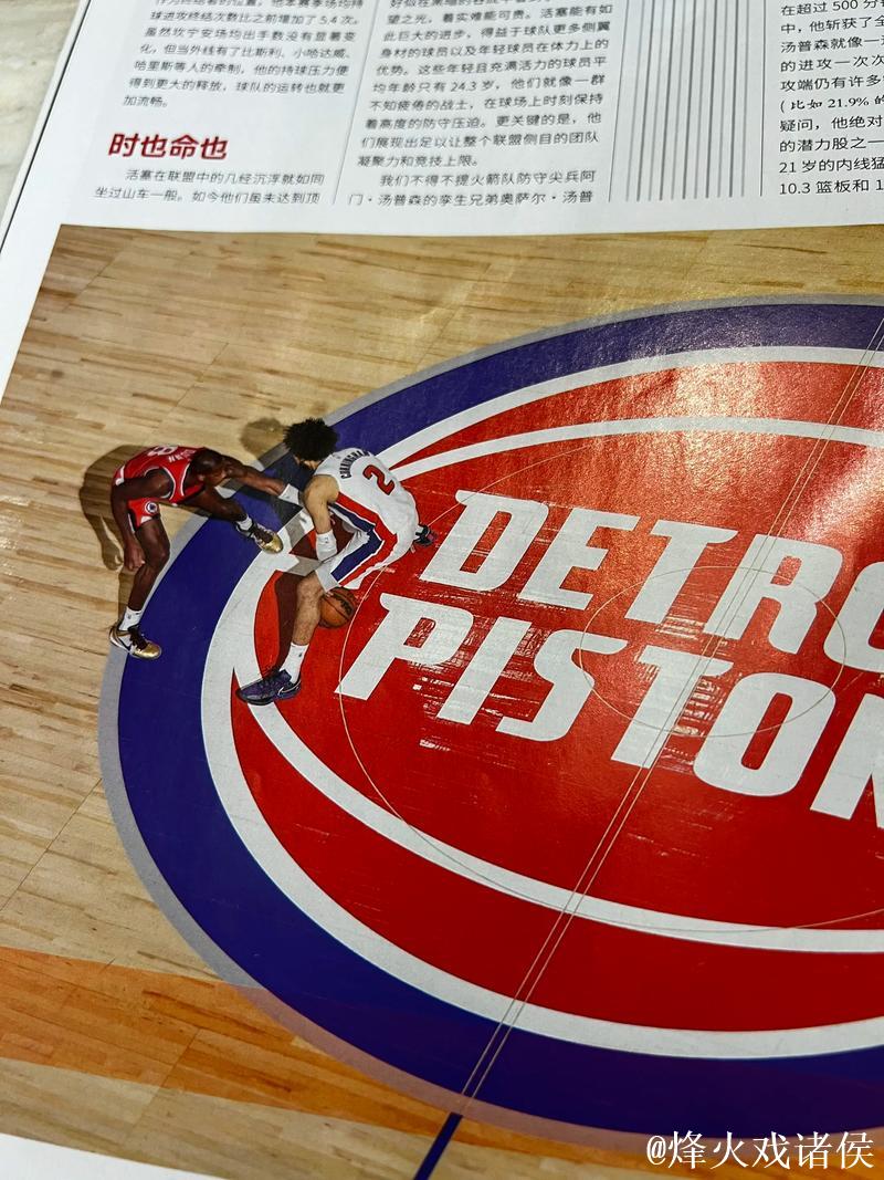 坎宁安跑位到底角三分出手投进，活塞领先21分打停老鹰