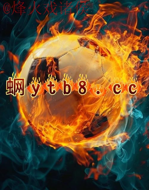 2026世界杯热门买球APP推荐分析 2026世界杯热门买球APP推荐分析