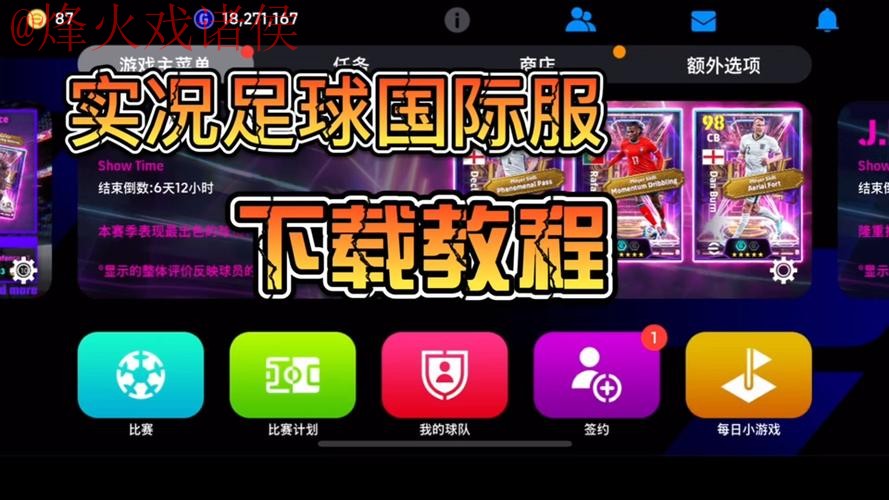 揭秘世界杯盘口下载热门应用与平台 揭秘世界杯盘口下载热门应用与平台