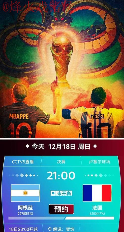 免费观看:世界杯直播在线精彩不停 免费观看:世界杯直播在线精彩不停