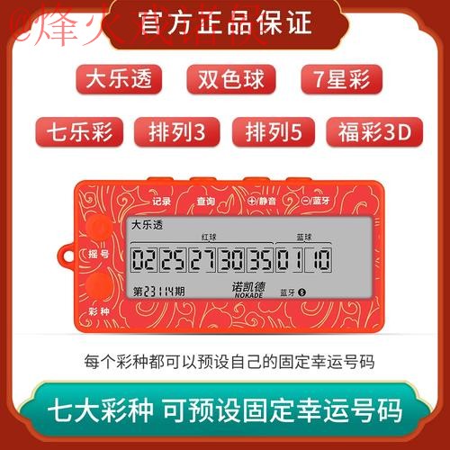 官方下载世界杯预测神器